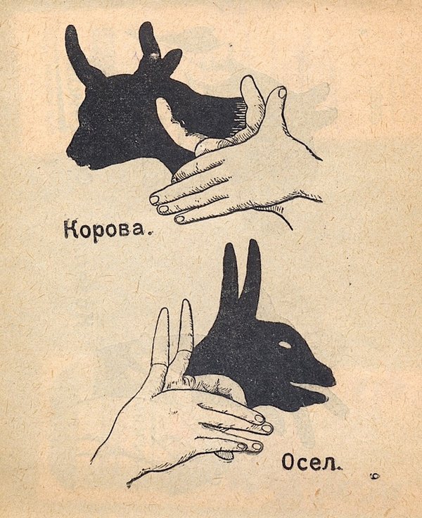 Как сделать животных тенью