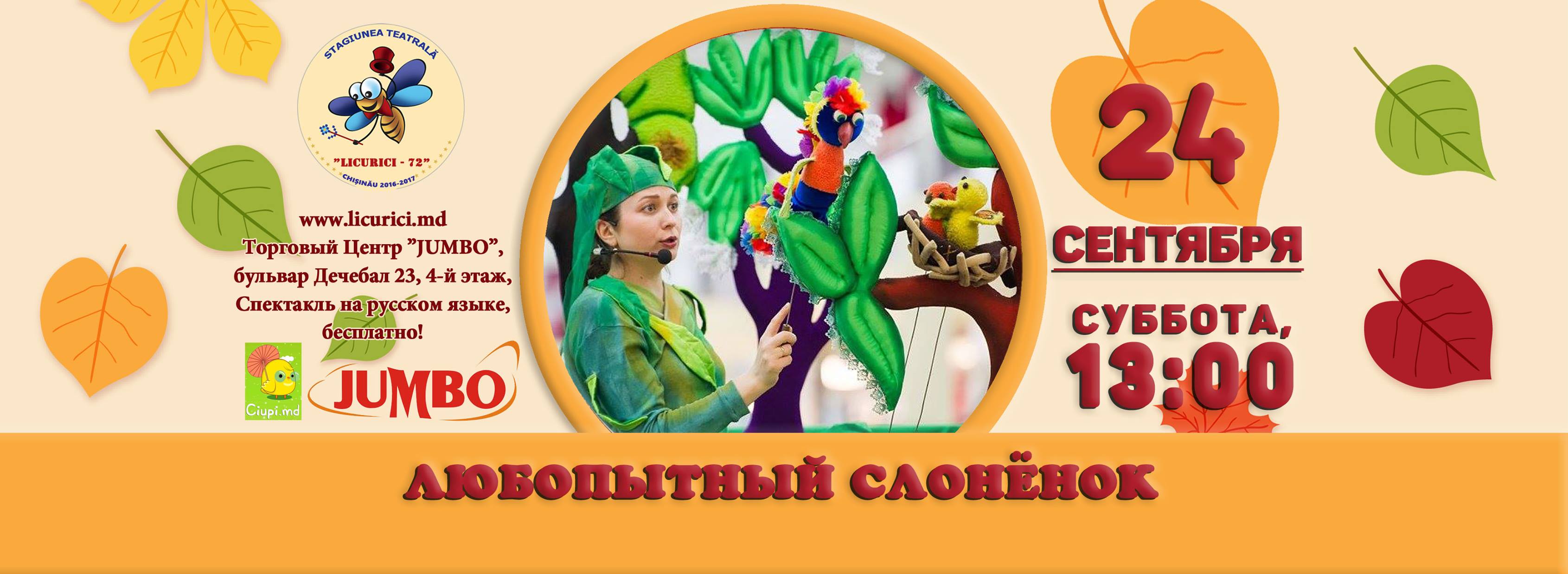 Что подарить детям на сказку Что подарить детям на сказку