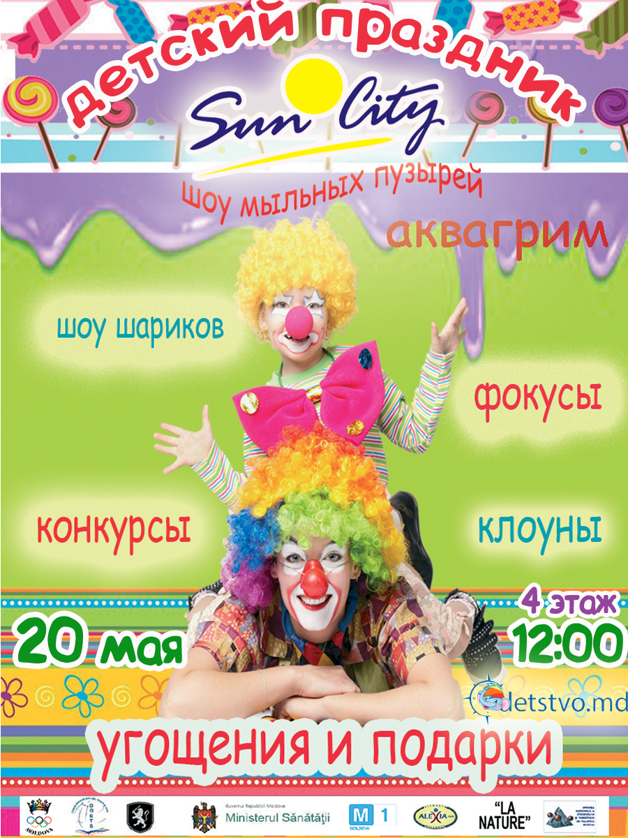 Конкурсы между колледжами Конкурсы между колледжами