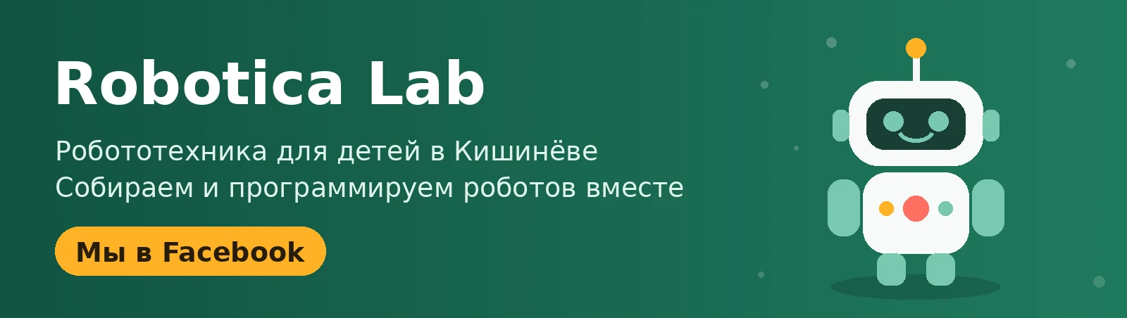 Robotica Lab — робототехника для детей