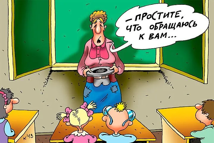 Школьные взносы. А что думаете вы?