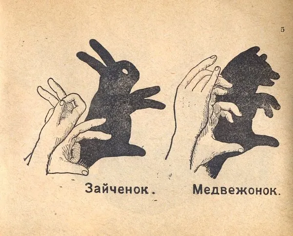 Чем занять ребенка? А просто поиграть с ним...в театр из теней.