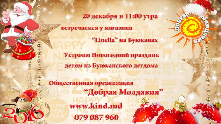 ДОБРАЯ МОЛДАВИЯ
