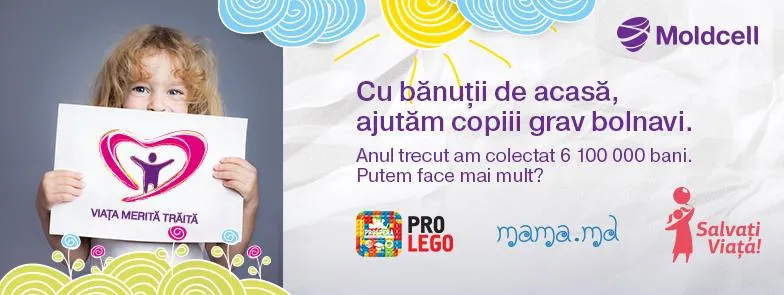 Монетка из копилки может спасти детскую жизнь.