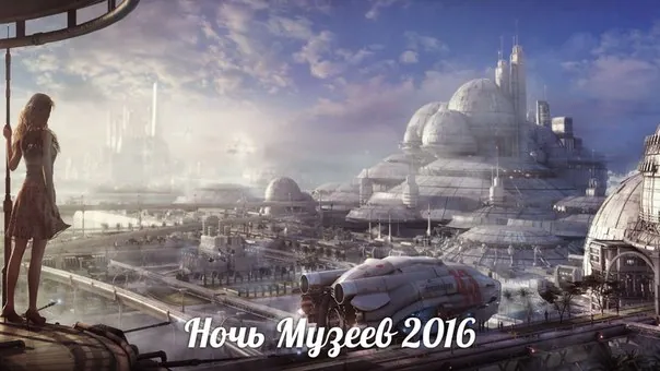 Куда пойти в «Ночь музеев» ?