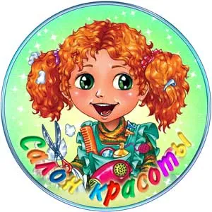 В нашем городе  открылся салон красоты для детей Rapunzel.