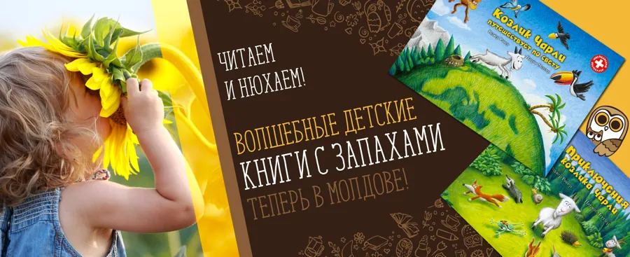 Знакомьтесь: книжный интернет-магазин SOVA!