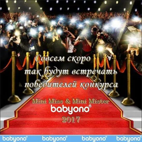 "Mini Miss & Mini Mister Babyono 2017"