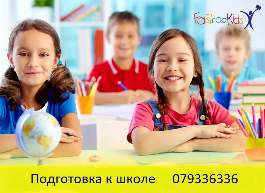 Приглашаем на занятия по подготовке к школе (RU)