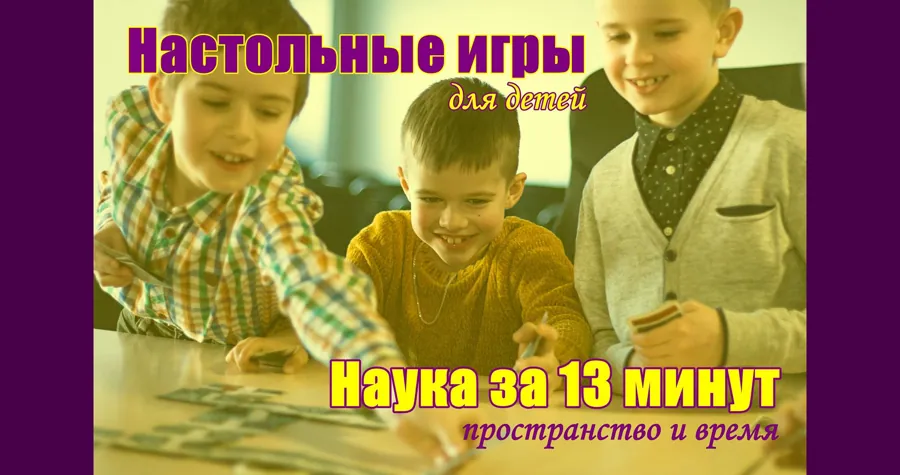 Детский Лекторий и Настольные игры набирают обороты!