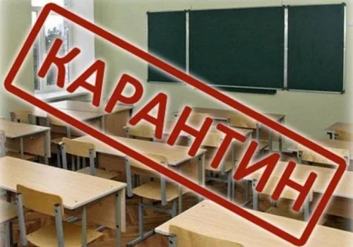 Школы, детские сады  и университеты идут на карантин.