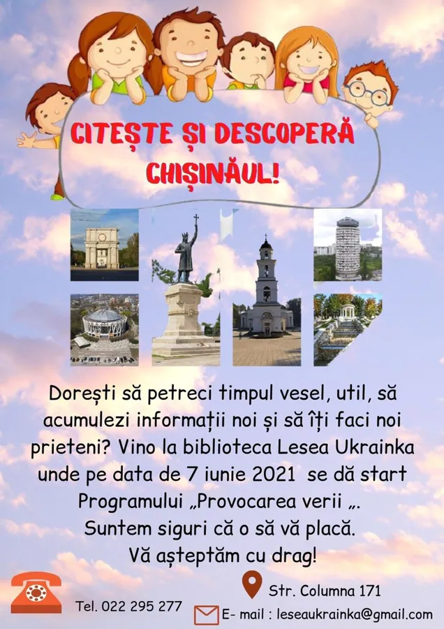 Стартует летняя программа"Provocarea verii".