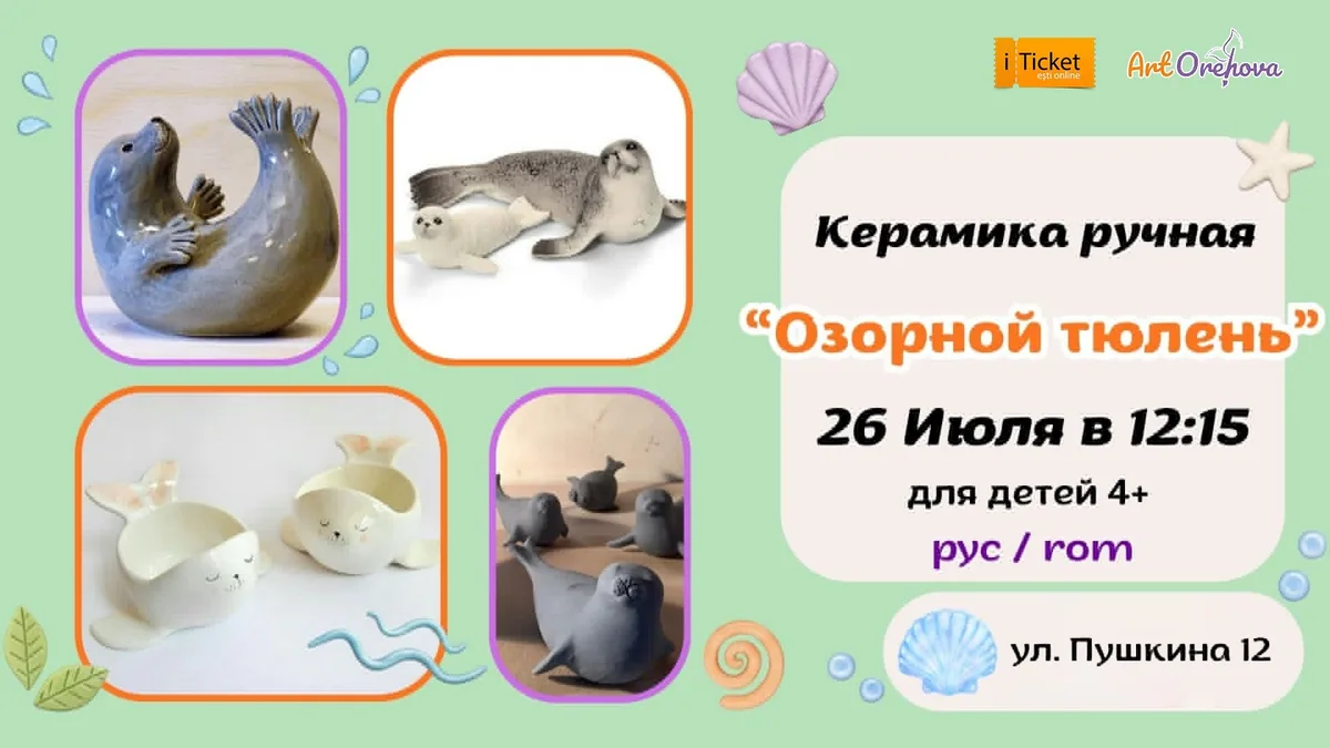 Живопись маслом для взрослых и детей от 7 лет