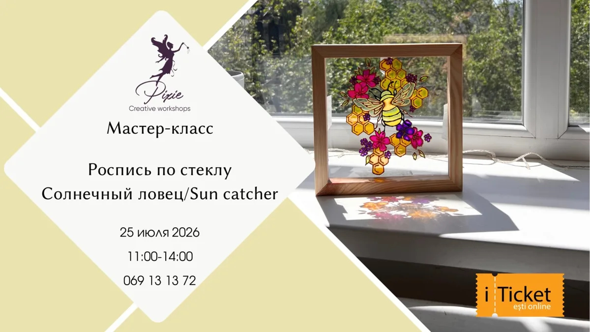 Мастер-класс: Роспись по стеклу