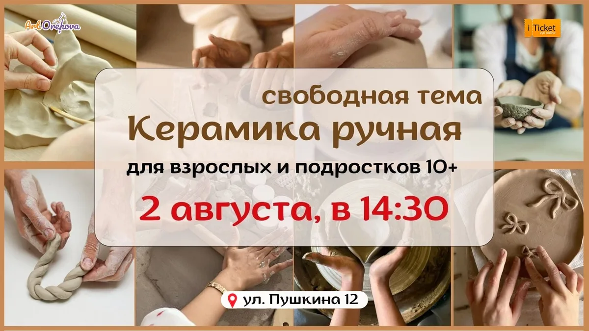 Летний Art Camp