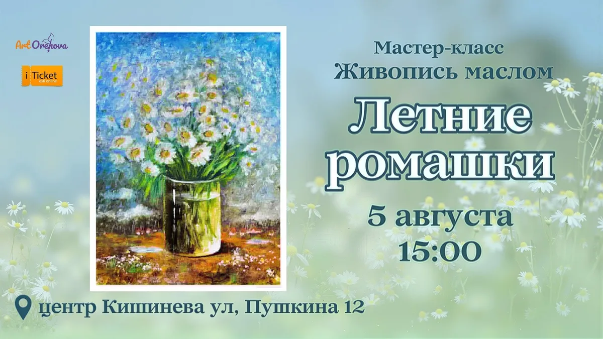 Летний Art Camp