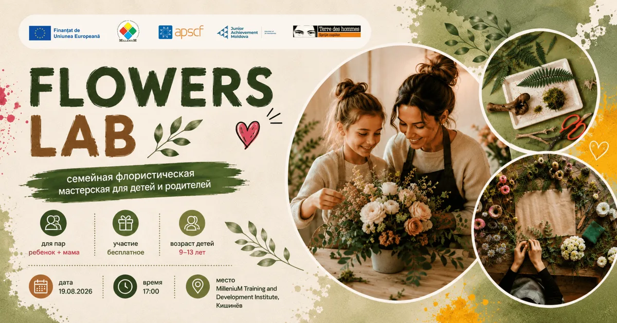 FLOWERS LAB | Квіти наших спогадів