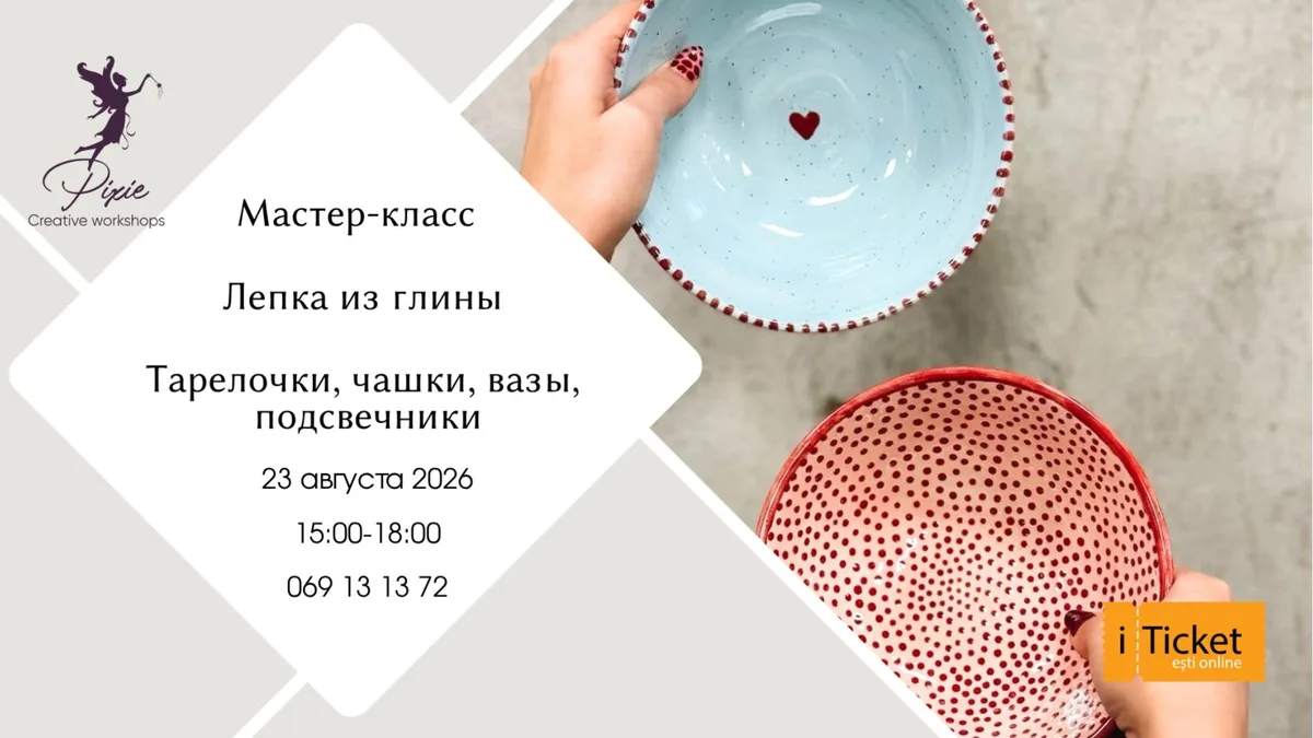 Мастер-класс по Лепке из Глины: Тема на ваш Выбор