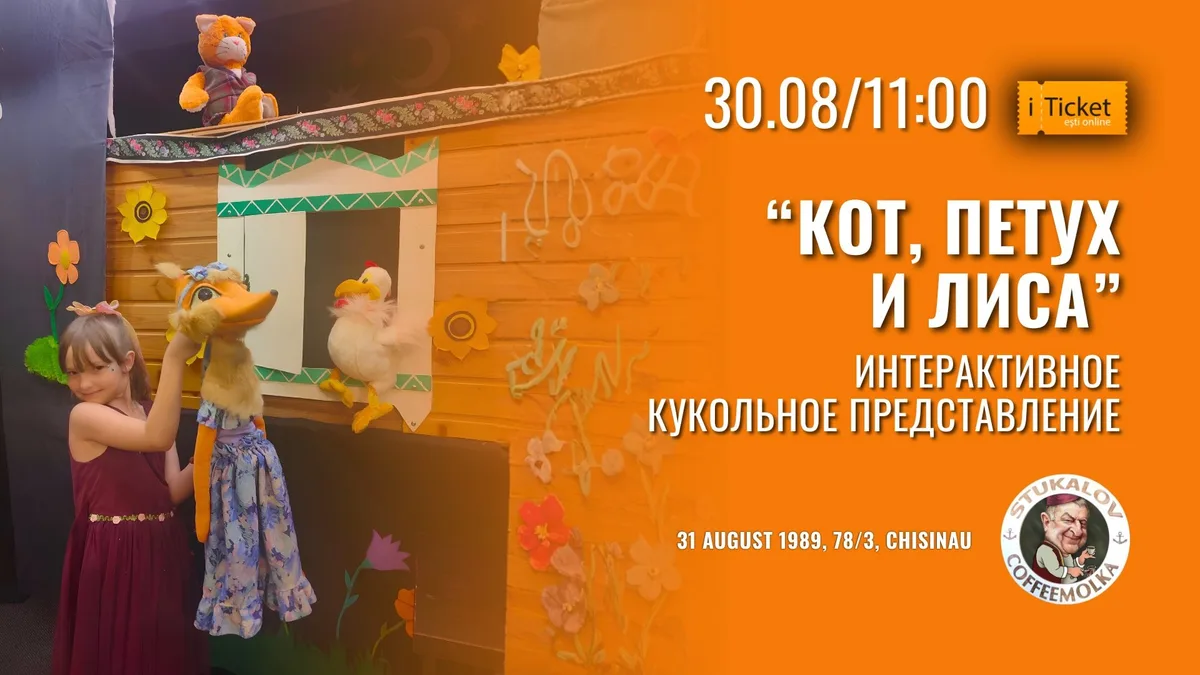 «Путешествие маленькой бабочки Нюси»