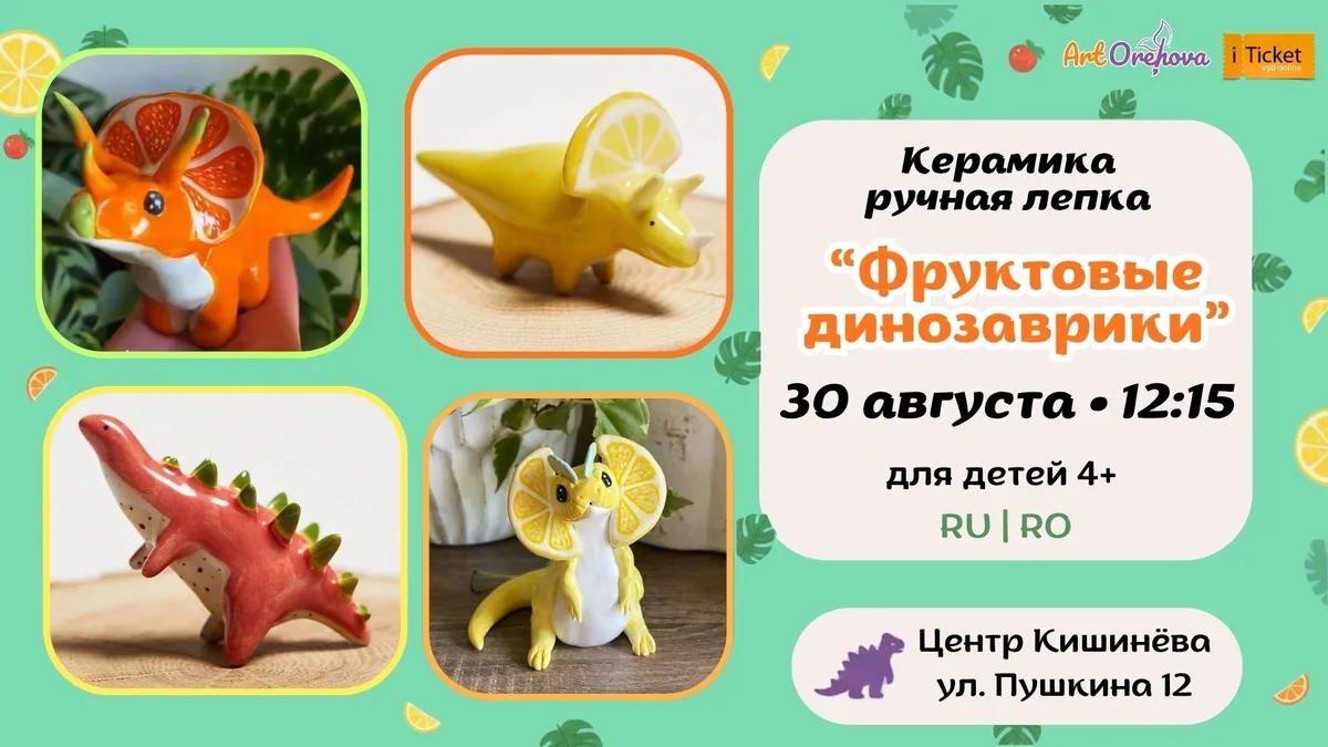 Керамика • Ручная лепка для детей 4+ • Фруктовые динозаврики!