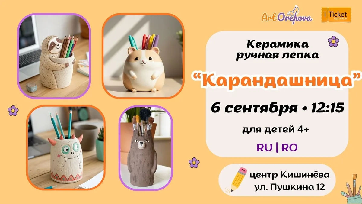 Керамика • Ручная лепкa „Карандашница”