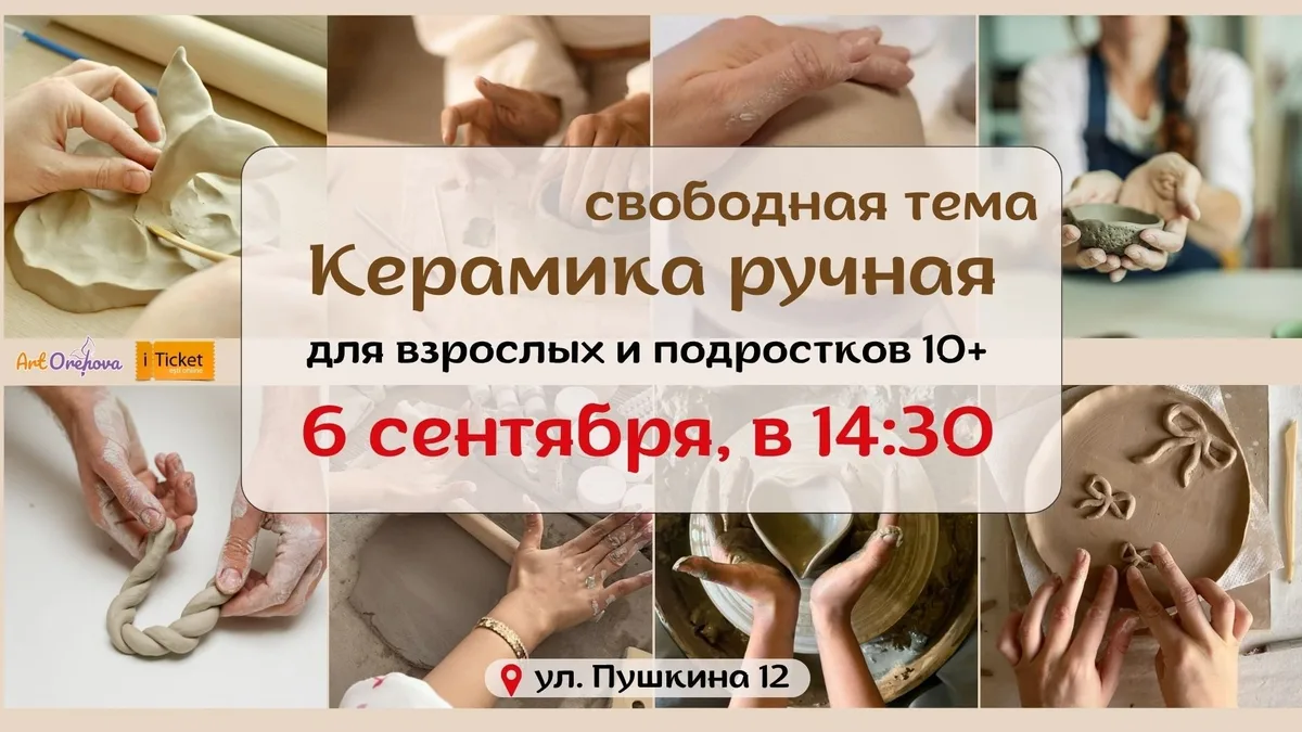 Керамика • Ручная лепкa „Карандашница”