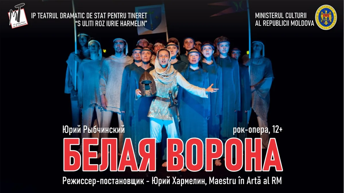 ПРЕМЬЕРА! БЕЛАЯ ВОРОНА