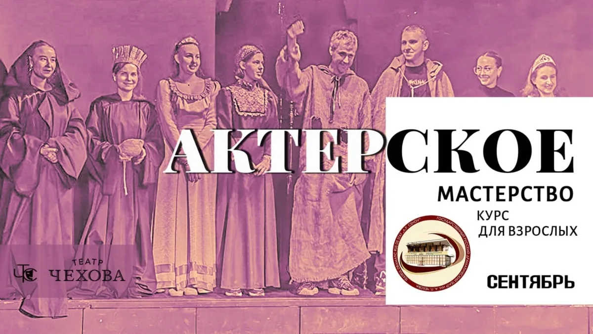 КУРСЫ АКТЕРСКОГО МАСТЕРСТВА ДЛЯ ПОДРОСТКОВ