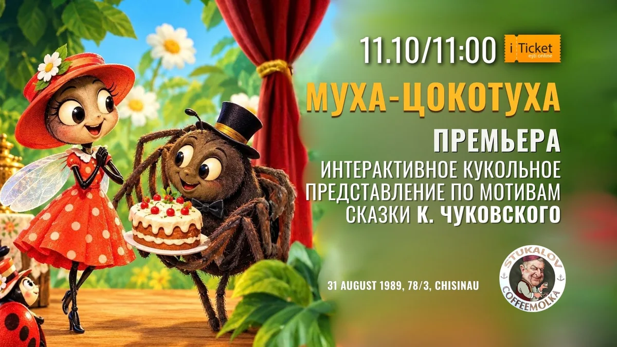 Дракоша и девочка Мия против ночных страхов