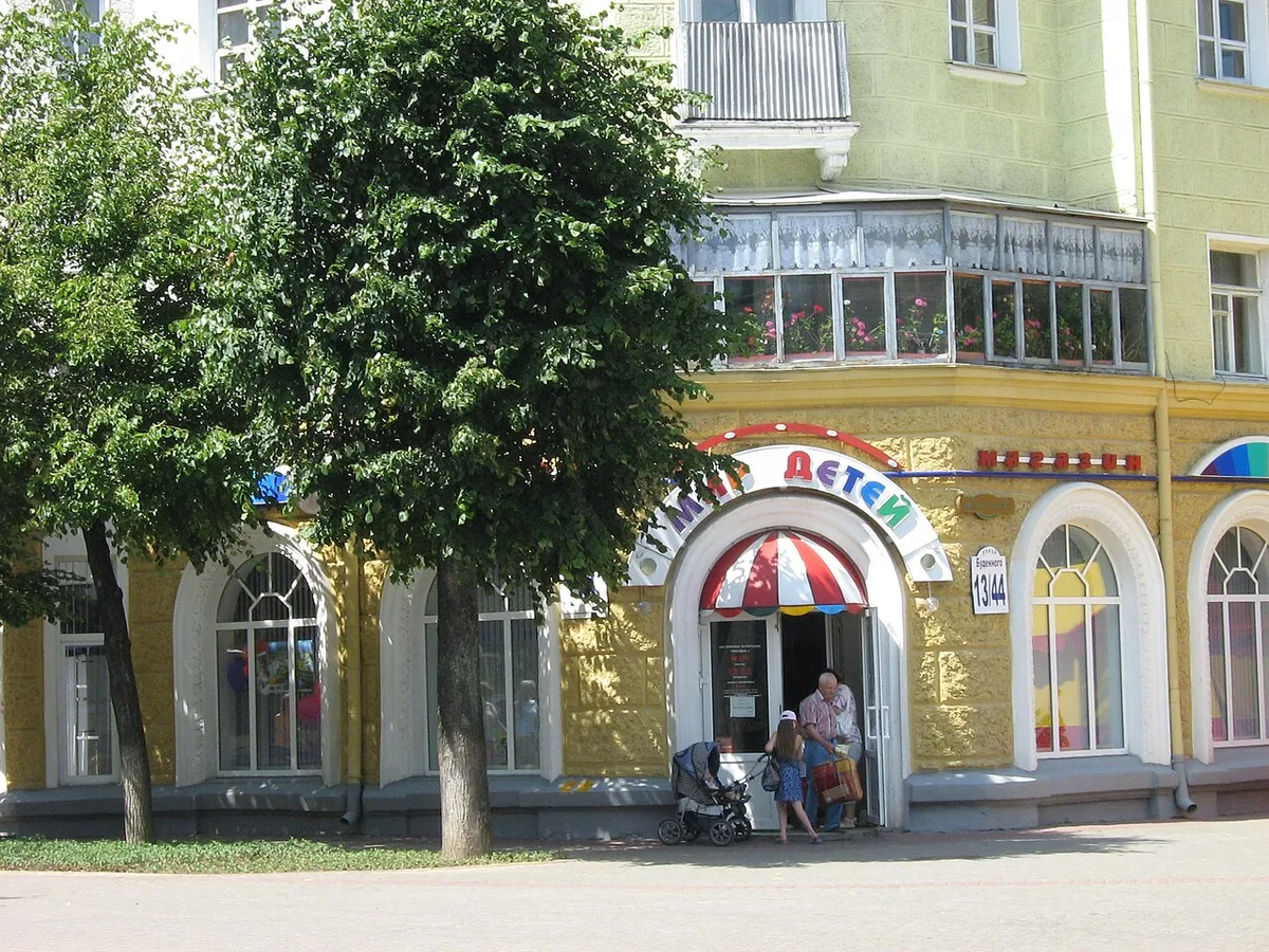 Детский магазин