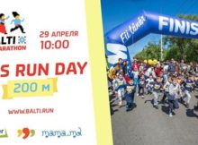 Марафон “Balti Half Marathon” в г. Бельцы для детей и родителей (RU/RO).