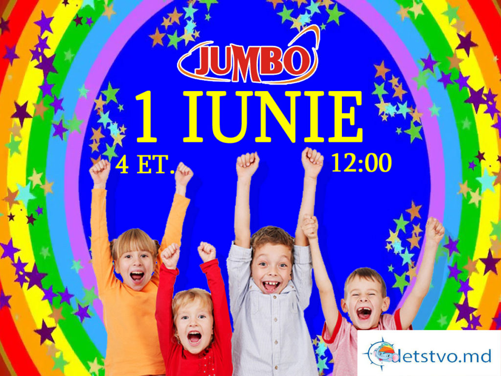 1 июня в JUMBO будет весело-превесело!