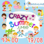 Бесплатные мероприятия для детей в августе 2017 года.