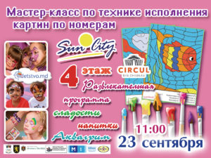 Бесплатные мероприятия для детей в сентябре 2017 года.