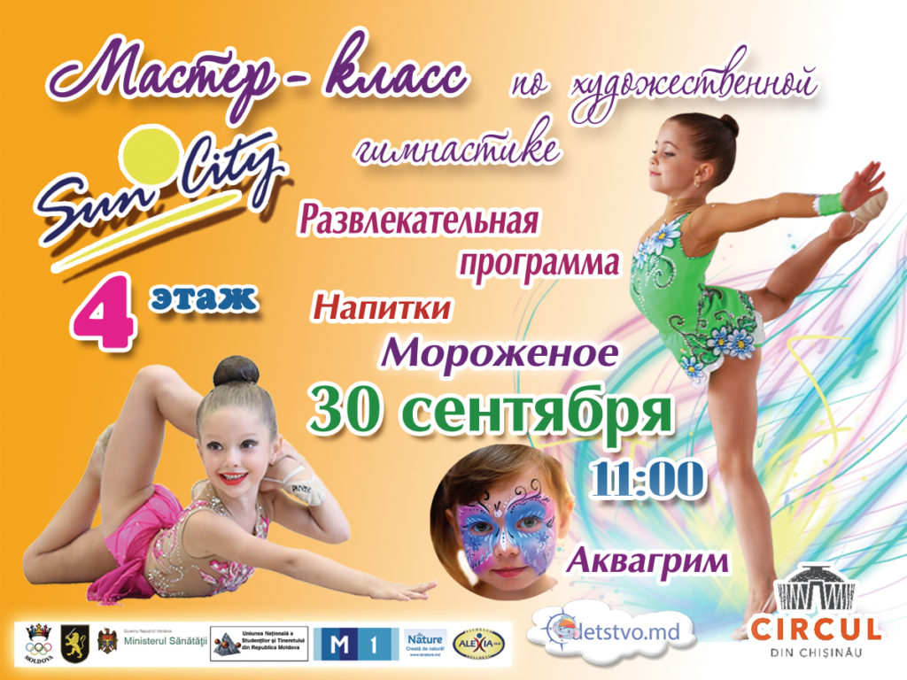 Детский бесплатный мастер класс по художественной гимнастике (RU/RO)