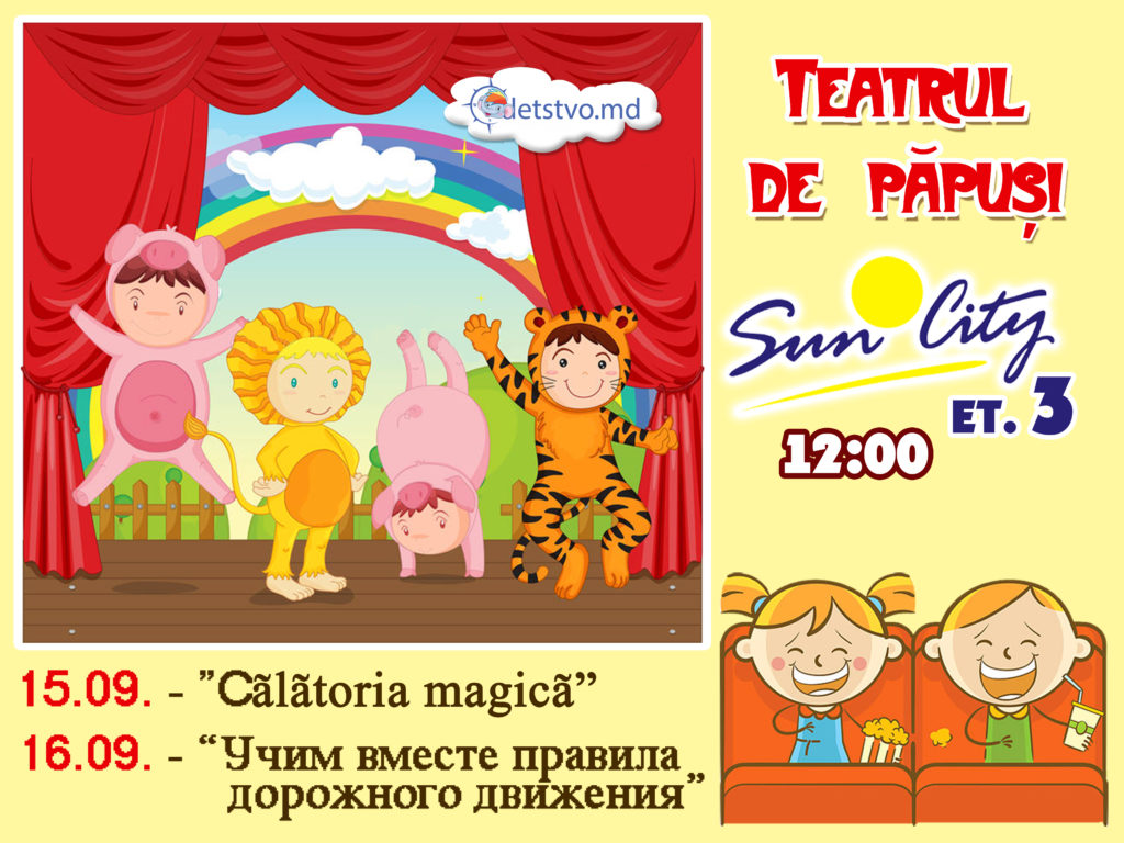 Кукольный театр возвращается в ТЦ "Sun City" (RU).