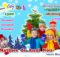 Афиша детских мероприятий на выходные 8 и 9 декабря 2018 года.