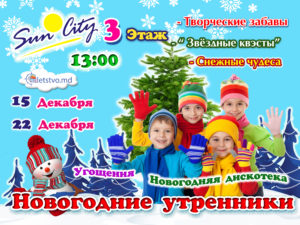 Бесплатные мероприятия для детей в декабре 2018 года