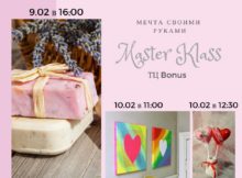 Мастер-классы и занятия в феврале 2019 года.