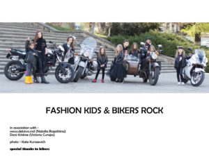 Фотовыставка FASHION KIDS & BIKERS ROCK к детскому рок концерту!