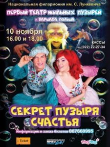 Яркий карнавал мыльных пузырей  в Кишиневе!