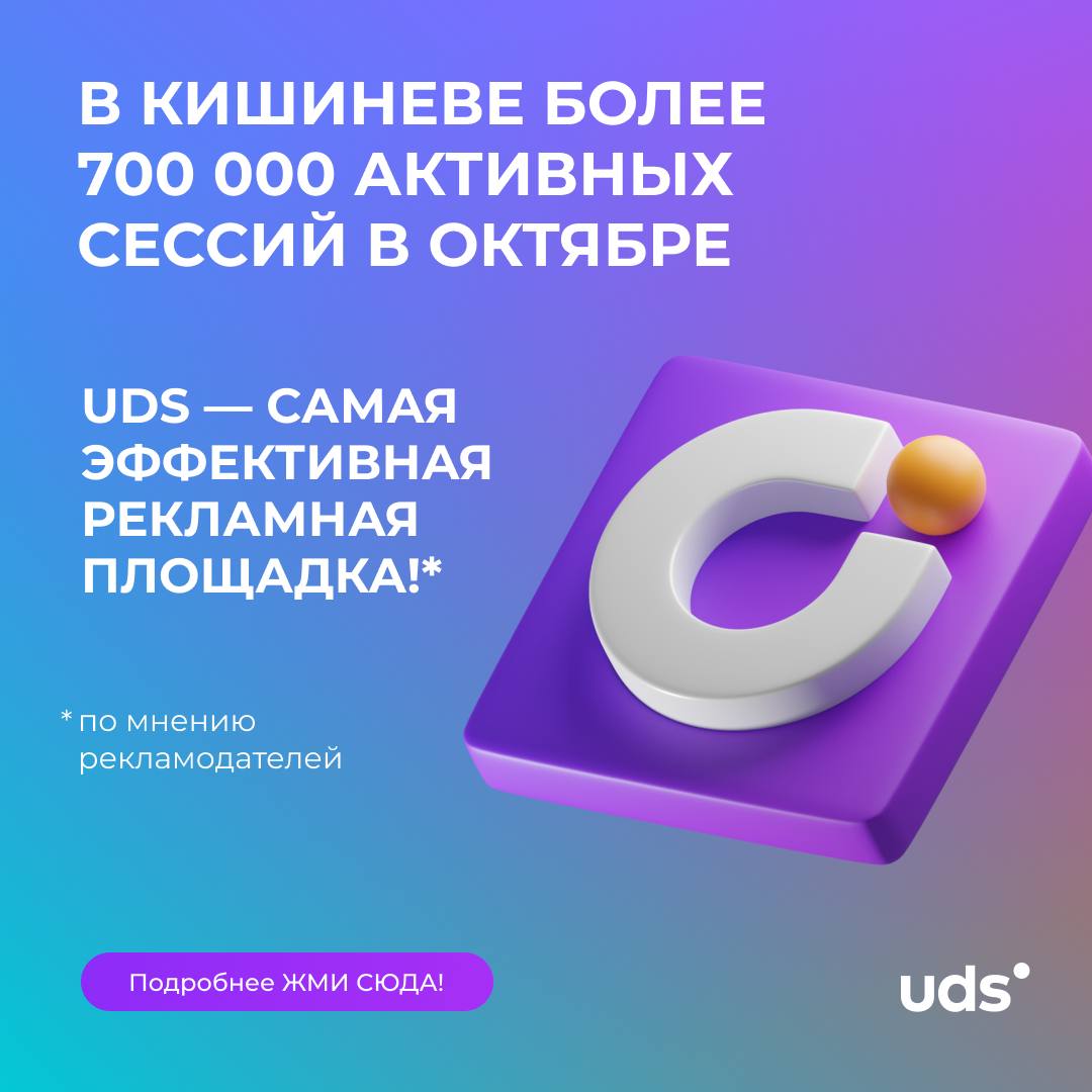 UDS Moldova